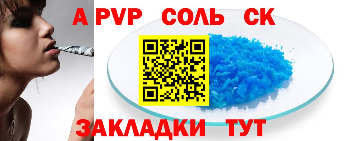 APVP СК КРИС  Вход с VPN  Братск 