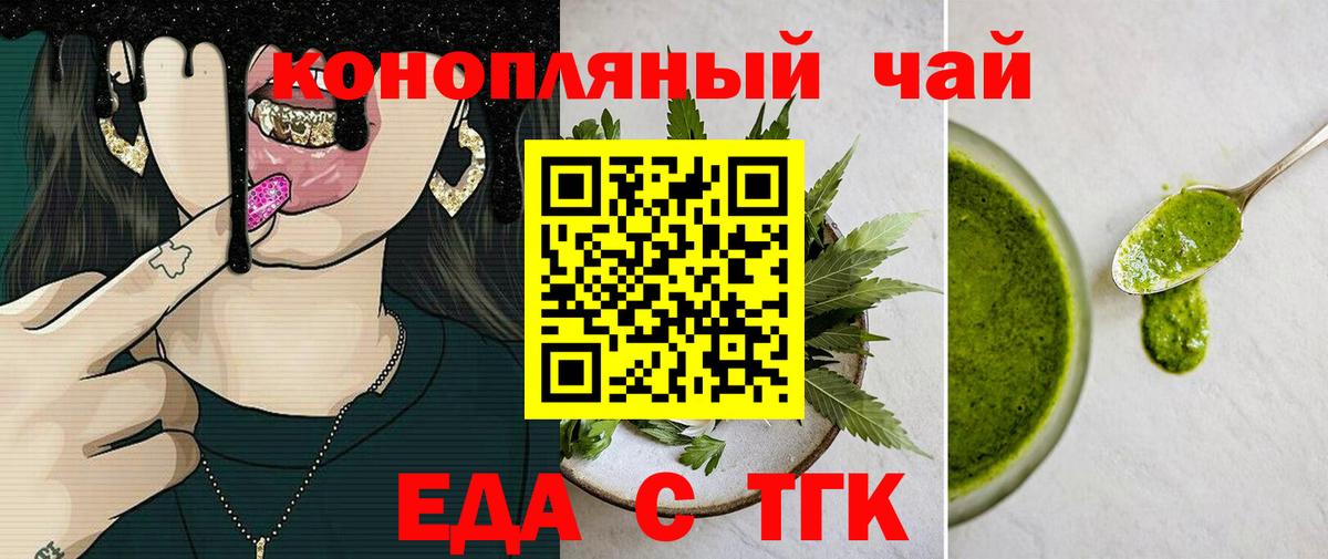 Братск  Cannafood марихуана  Вход с VPN 