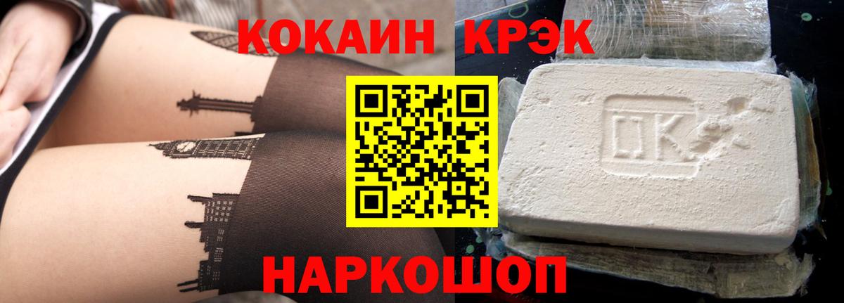 Кокаин Эквадор Братск