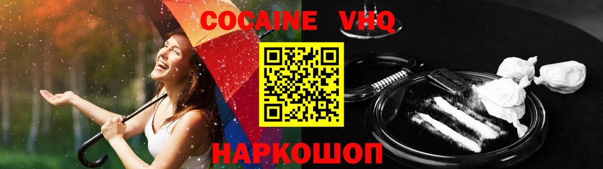 закладки  Кокаин Fish Scale  Вход с VPN  Братск 