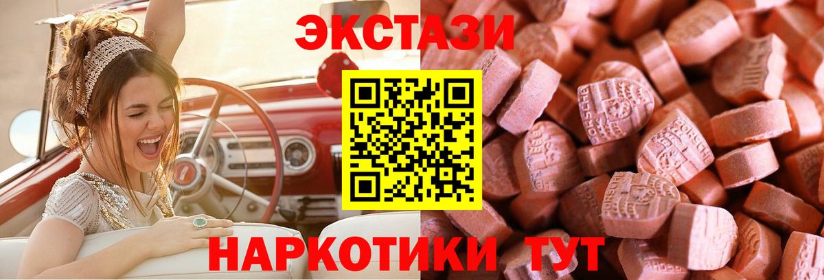 Экстази TESLA Братск