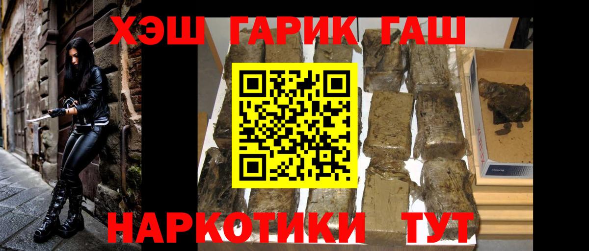 Братск  ГАШИШ VHQ  ГАШ гарик  ГАШИШ  Вход с VPN 