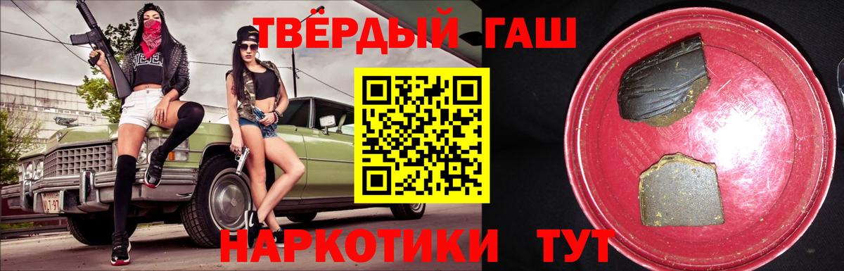 ГАШИШ индика сатива Братск