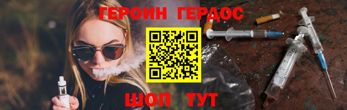 ГЕРОИН  ГЕРОИН герыч  Вход с VPN  Братск 