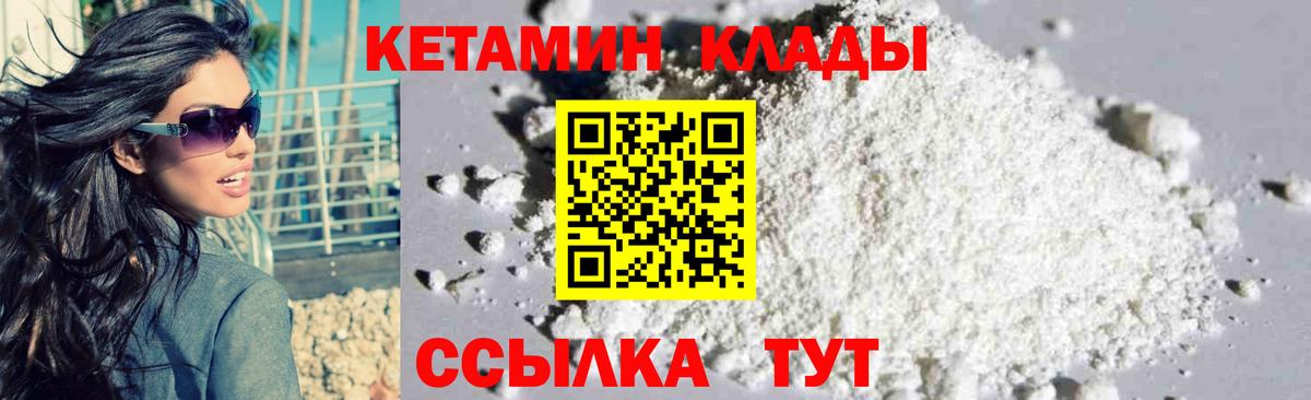 КЕТАМИН ketamine  Вход с VPN  дарк нет телеграм  Братск  КЕТАМИН VHQ 