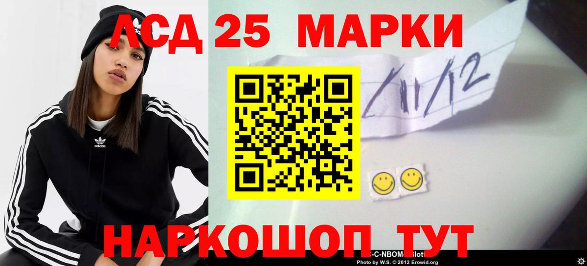 Братск  LSD-25 экстази кислота  Вход с VPN  ЛСД экстази ecstasy 