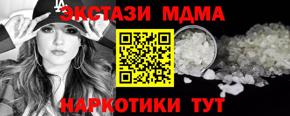 MDMA crystal  МДМА  Братск  Вход с VPN  МДМА кристаллы 