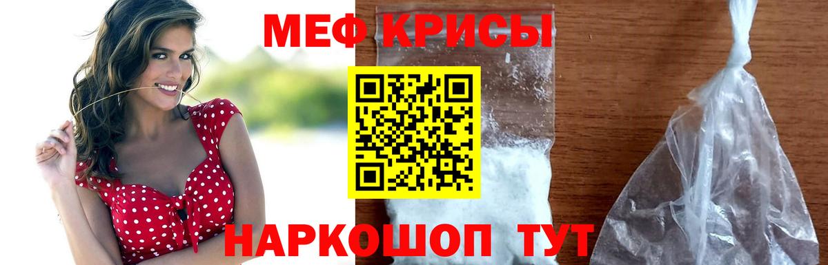 Мефедрон Братск