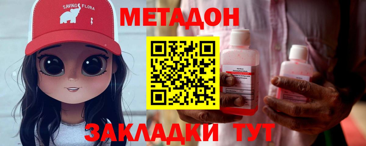 Метадон белоснежный  Метадон кристалл  Братск  Вход с VPN 