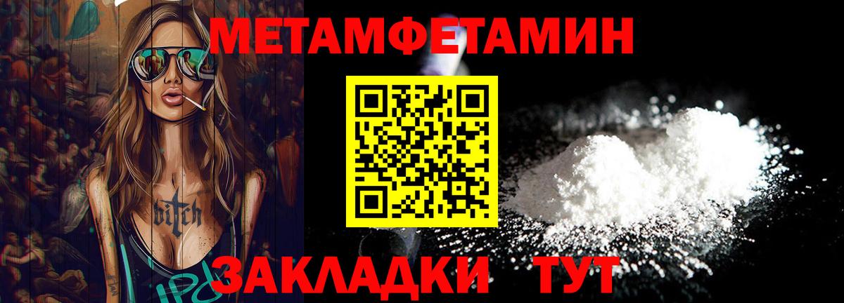 Первитин мет Братск