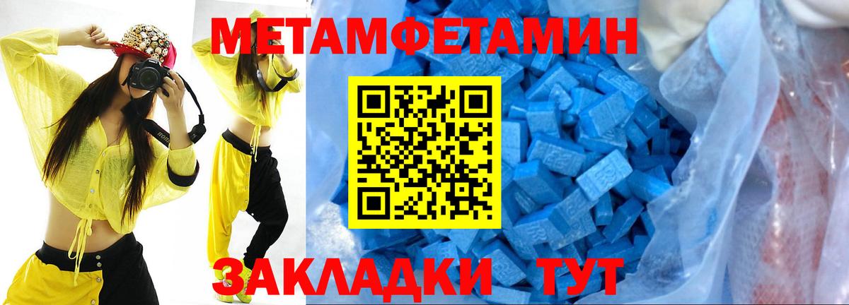 Братск  Метамфетамин винт  Вход с VPN 
