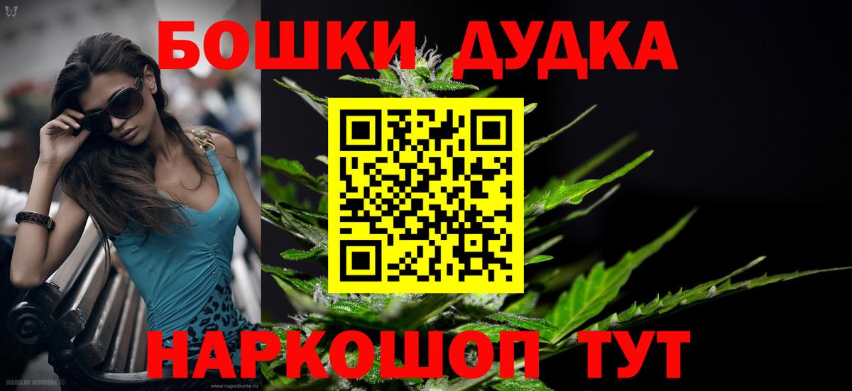 Бошки Шишки Bruce Banner Братск